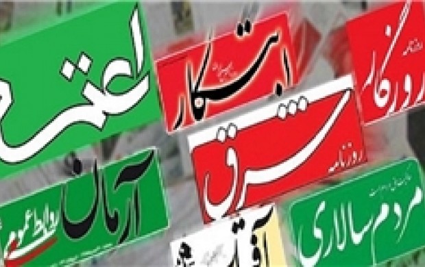 ردصلاحیت بازی ماموریت جدید رسانههای اصلاحطلب