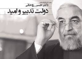 شماها که همه خارج از کشورید چرا ما باید رنج را تحمل کنیم؟