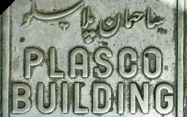 اجرایی نشدن مصوبه دولت در خصوص حمایت از کسبه پلاسکو/ دولت ققط حرف زد