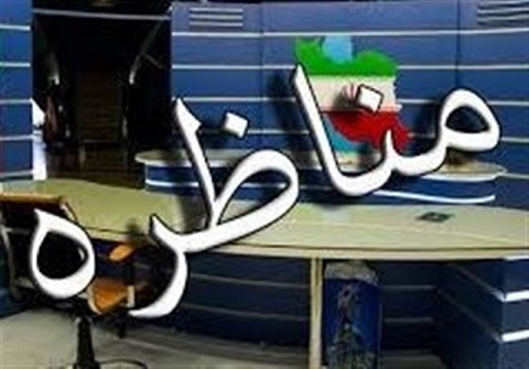 چند سوال درخصوص جزئیات ماجرای مناظرههای انتخاباتی/ واقعا چه کسی راست میگوید؟