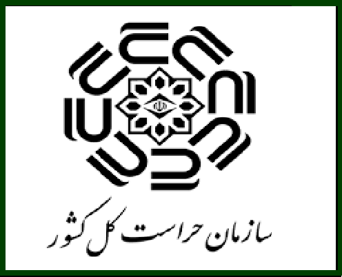 وظیفه کارکنان حراست چیست ؟ پاسداری از دستآوردهای نظام  یا حراست شخصی ازمدیرکل و ..؟!/ تساهل بیجا در برخورد با متخلفین