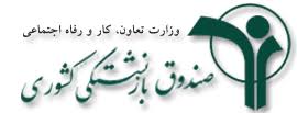 دريافت آخرين فيش حقوقي و حکم کارگزینی بازنشستگی کشوری فيش حقوقي بازنشستگان ,حقوقي بازنشستگان ,/دريافت فيش حقوقي بازنشستگان  مشاهده و دریافت فیش حقوقی بازنشستگان دريافت آخرين فيش حقوقي/دريافت فيش وحکم حقوقی بازنشستگان/سازمان بازنشستگی کشوری,www.cspf.ir