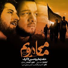 لیست کامل دانلود آهنگ های حامد زمانی 
