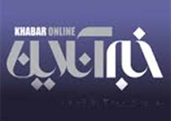 التهاب آفرینی در افکار عمومی و سواستفاده گسترده علیه نظام با درج خبر دروغ  توسط سایت خبرآنلاین + تصاویر