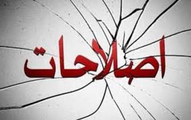 اصلاح‌طلبان از بیانات روز گذشته رهبرانقلاب آزرده خاطر شدند؟! +تصاویر