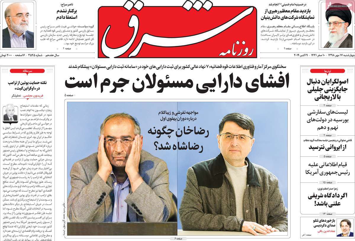 زیباکلام: رضاشاه، ایران را گلستان کرد!/ ارگان دولت: هدف حامیان حضور زنان در ورزشگاه، «سیاسی بازی» است+عکس
