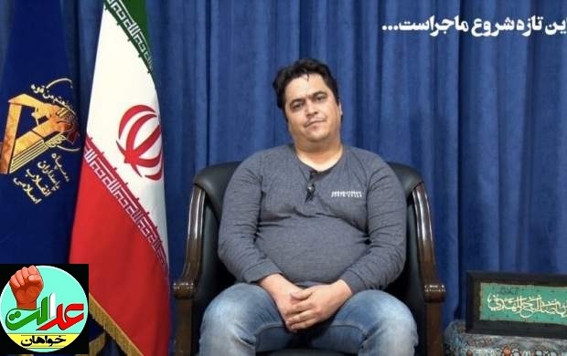 مشخصات فهرست شبکه همکاران روح الله زم در داخل ایران/ کدام چهره‌های مشهور فرهنگی، سیاسی و امنیتی با آمدنیوز پیوند داشتند؟!
