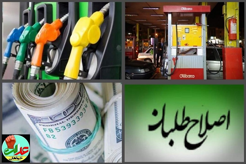 از تهمت‌های قبل انتخابات تا دروغ‌های بعد انتخابات/ اصلاح‌طلبان گرانی بنزین را هم گردن رئیسی انداختند!