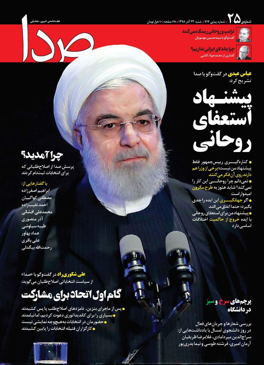 حزب منحله مشارکت نقش حزب بعث را بازی می کند؟!