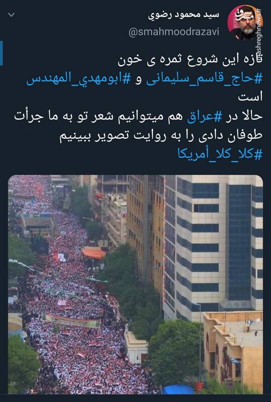 محمود رضوی: تازه این شروع ثمره خون حاج قاسم است