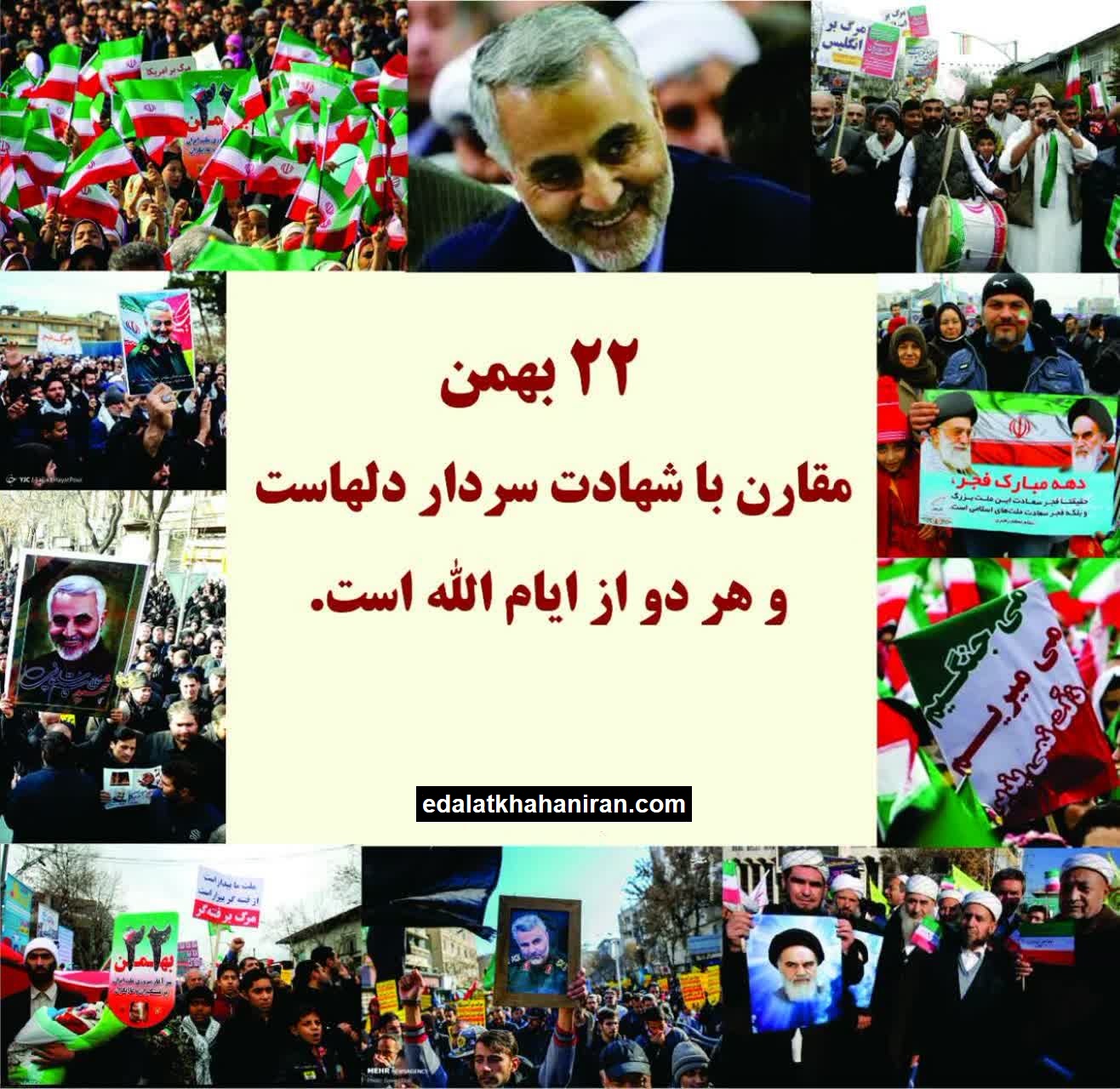 سخنرانان مراسم راهپیمایی۲۲بهمن در مراکز استان‌ها
