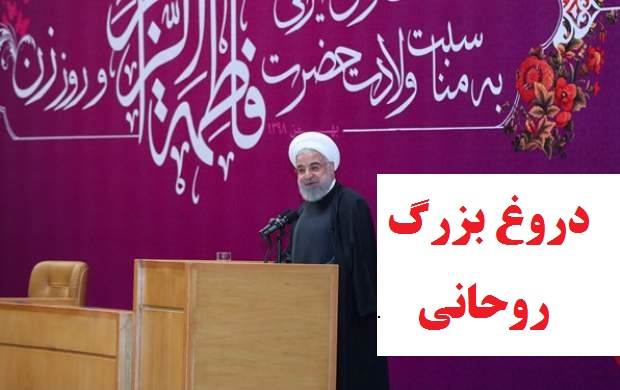 دروغ گفتن روحانی تمامی ندارد/ چه‌کسانی می‌خواستند در دانشگاه‌ها دیوار بکشند؟+فیلم