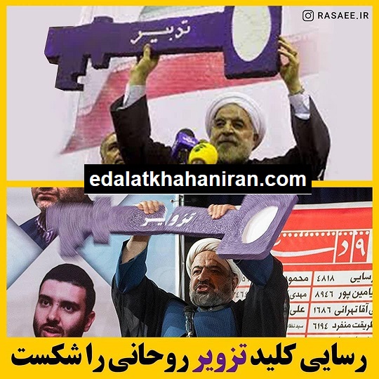  نامه سرگشاده حمید رسایی به 