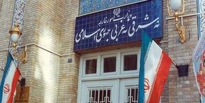 واکنش وزارت امور خارجه ایران به ادعای وزارت خارجه آمریکا +عکس