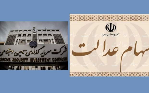 از سهام شستا تا سهام عدالت؛ ماجرای بورس به کجا خواهد انجامید؟ + پنج سوال مهمی که ایجاد شده است 