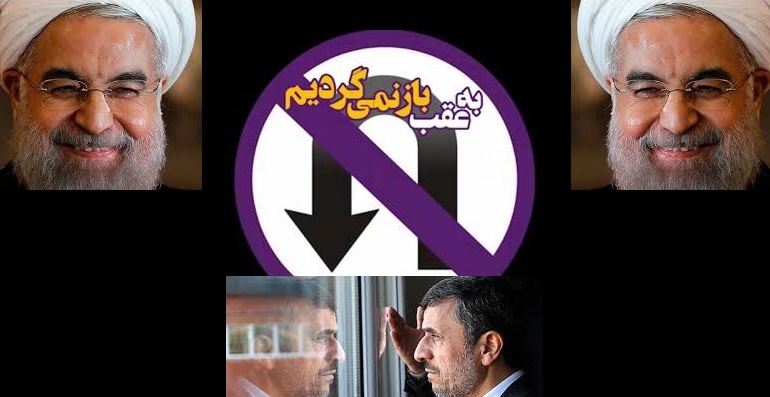 دولت حسن روحانی چگونه میراث خوار دولت گذشته خود شد؟