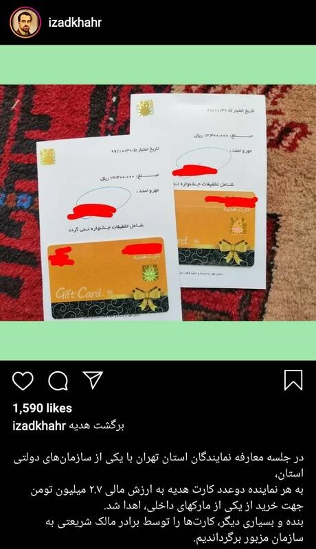نماینده‌ای که هدیه‌اش را بازگرداند+ عکس