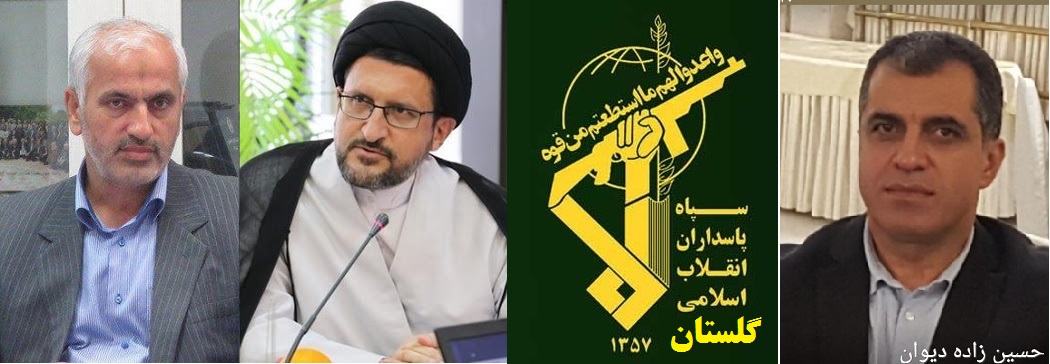 عملکرد درخشان و انقلابی دستگاه قضایی ،سازمان اطلاعات سپاه و دیوان محاسبات در کشف ابعاد پنهان و پیچیده ی مفاسد اقتصادی در استان گلستان