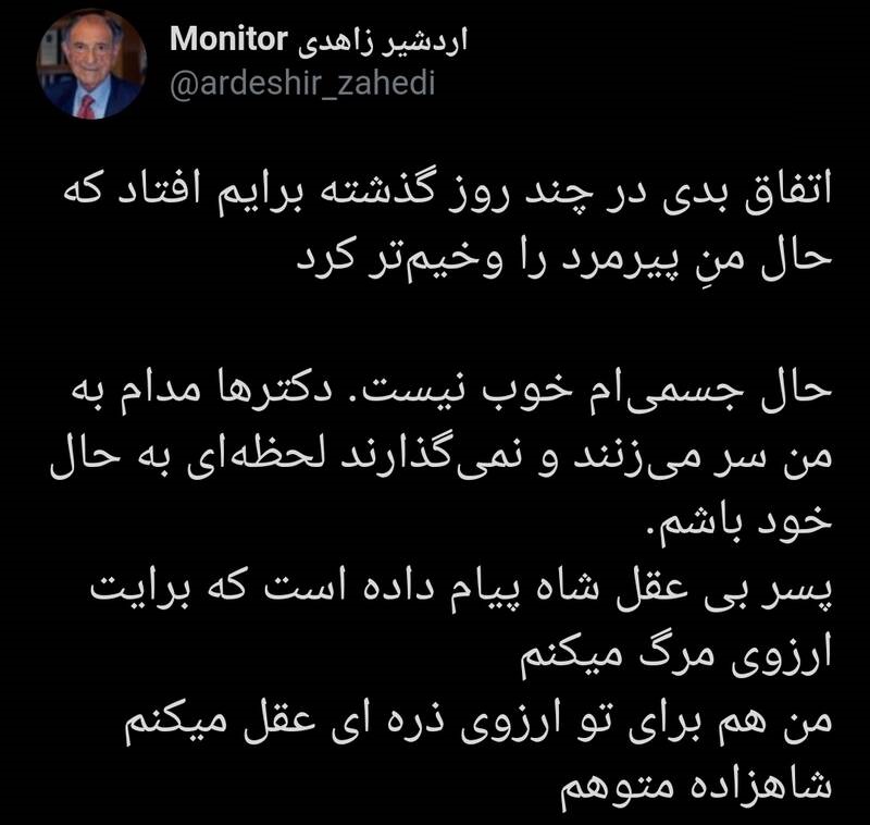 چه کسی برای اردشیر زاهدی آرزوی مرگ می‌کند؟ 
