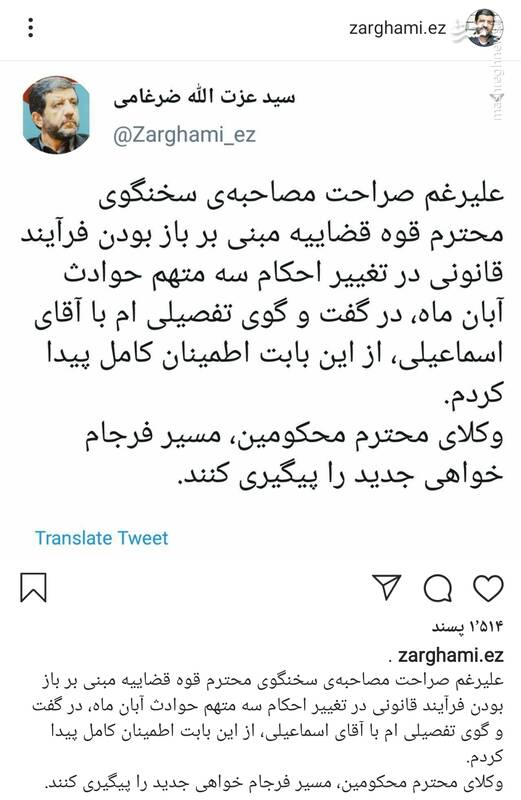 واکنش ضرغامی به حکم اعدام ۳ اغتشاشگر/وکلای محترم محکومین، مسیر فرجام خواهی جدید را پیگیری کنند