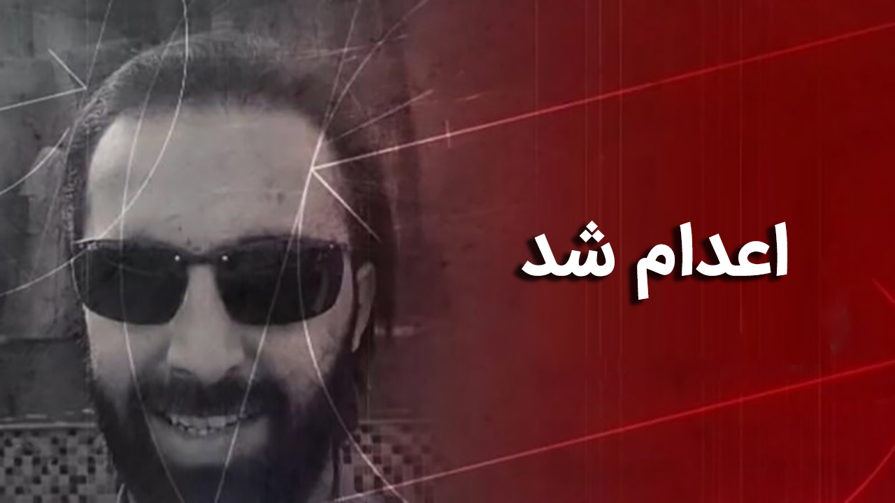 فیلم/«محمود موسوی مجد» به جرم همکاری با سیا و موساد صبح امروز (دوشنبه) به دار مجازات آویخته شد/جزئیات جدید از پرونده موسوی مجد