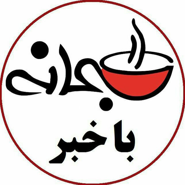 کشف اسکلت‌های ۲۳ دختر جوان در هفت‌تپه / شکوری راد و محمد حسین کروبی محکوم به حبس تعزیری شدند / دانش‌آموز ممتاز تهرانی بعد از کنکور خودکشی کرد / هدف وزیر دفاع ایران از سفر به مسکو چیست؟+جزئیات
