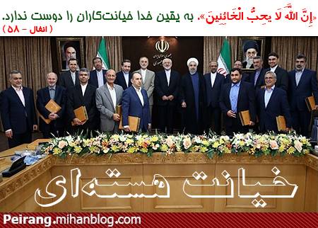 آیا بر سر حذف سپهبد قاسم سلیمانی هم توافق کردند؟/ خائن های مملکت را خوب بشناسید+فیلم