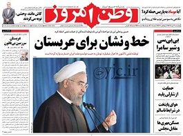 صفحه نخست روزنامه های امروز