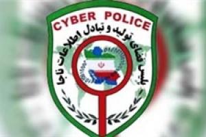 حک شماره حساب، رمز عبور و ایمیل از جمله مهمترین پرونده‌های پلیس فتا