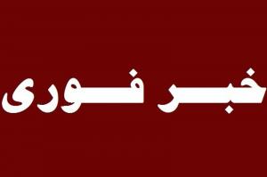 خبر فوری - وقوع یک گروگانگیری جدید در فرانسه 
