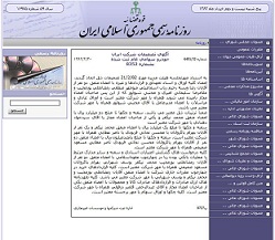 مرد پشت پرده تصمیمات اقتصادی دولت کیست؟ + سند