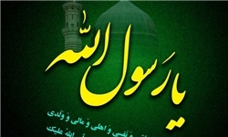 نمایندگان اقلیتهای دینی اهانت به پیامبر و مقدسات اسلام را محکوم کردند