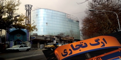 تخریب باغ گیاهی و هشدارهایی که نادیده گرفته شد! (  پاساژ بزرگ ارگ )+ اسناد