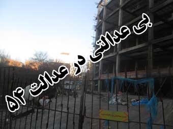 کلاه گشادی که سر کارکنان صدا و سیمای گلستان رفت / پارادوکس آب و فاضلاب گرگان در دادن مجوز !