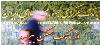 وام 30 میلیون تومانی ابلاغ شد