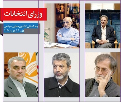  از پست معاونت سیاسی وزارت کشور به وزارت