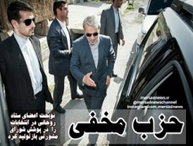 تکاپوی انتخاباتی دولتی ها شدت گرفت/ستادهای انتخاباتی روحانی با عضویت افراد حقیقی و حقوقی، چه وجاهت قانونی دارند؟