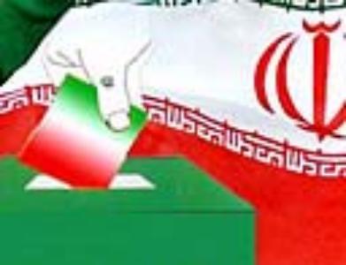 شورای نگهبان چگونه صلاحیت داوطلبان انتخابات خبرگان را بررسی می‌کند؟ 