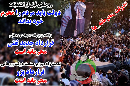 محرمانهها به صف!