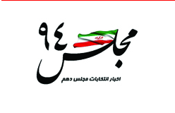  یک نامزد انتخاباتی به حوزه انتخابیه کردکوی ، بندرگز ، ترکمن و گمیشان اضافه شد