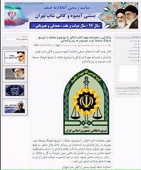 بخشنامه مهم اداره اماکن با موضوع مقابله با ترویج فرهنگ منحط غرب موسوم به روز والنتاین