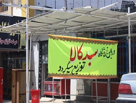 برنج های تاریخ مصرف گذشته در سبد کالای دولت برای نیازمندان!