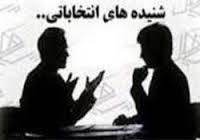 کشتی اجماع در هوای مه آلود  افکار مردمی در باتلاق گمیشان به گل نشست