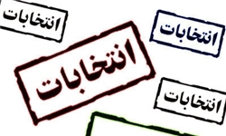 آخرین اخبار از ثبت‌نام کاندیداهای مجلس شورای اسلامی   درشهرستان های مینودشت -رامیان -گنبدکاووس