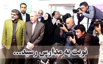 پشت‌پرده خصوصی‌سازی آموزش‌ و پرورش/خصوصی‌سازی کارگزارانی؟!/شبکه‌سازی آموزشی بهاییان/  غیرقانونی و خلاف آشکار/  بازتولید فرهنگ سرمایه‌داری