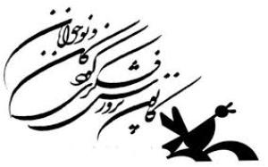 ابتکار خانم عطایی مربی گلستانی برگزیده کشوری شد