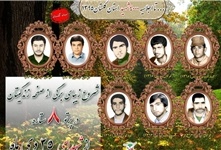 شهدای 25 دی‌ماه 8 سال دفاع مقدس استان گلستان + تصاویر
