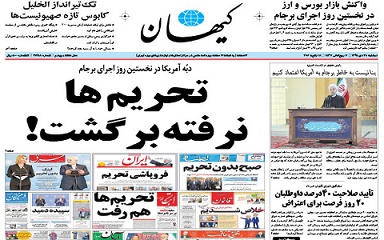 تصاویر صفحه نخست روزنامه‌های امروز