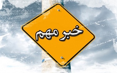 نیویورکر گزارش کرد کانال دیپلماتیک فوق سری واشنگتن با تهران برای آزادی زندانیان آمریکایی 