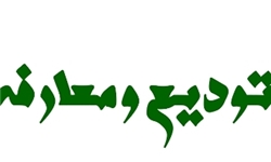 معرفی سرپرستان جدید پلیس راه وپلیس راهور استان گلستان